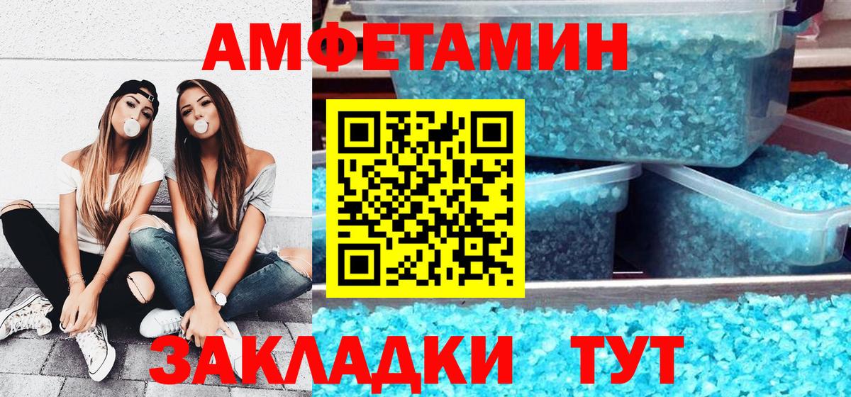 Качканар  Амфетамин Premium  Вход с VPN 