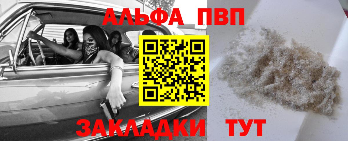 APVP  Вход с VPN  Качканар  А ПВП кристаллы  Alpha PVP мука  Alpha-PVP VHQ 