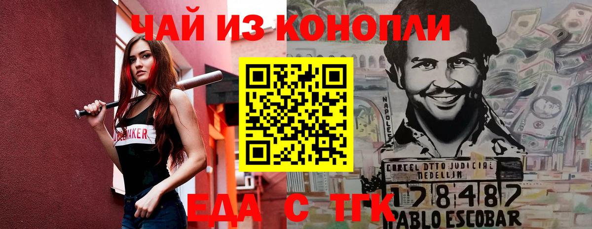 Canna-Cookies конопля  Вход с VPN  Качканар 