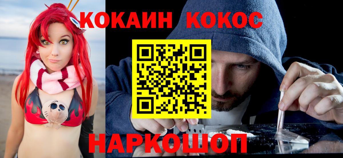 КОКАИН FishScale Качканар