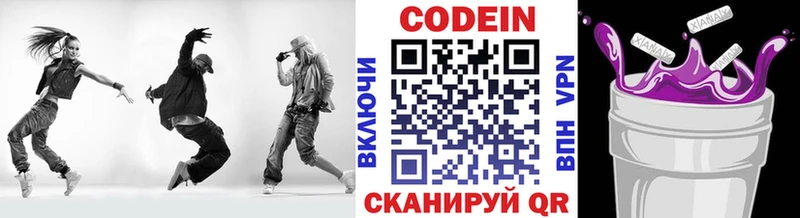 даркнет сайт  Качканар  Codein напиток Lean (лин) 