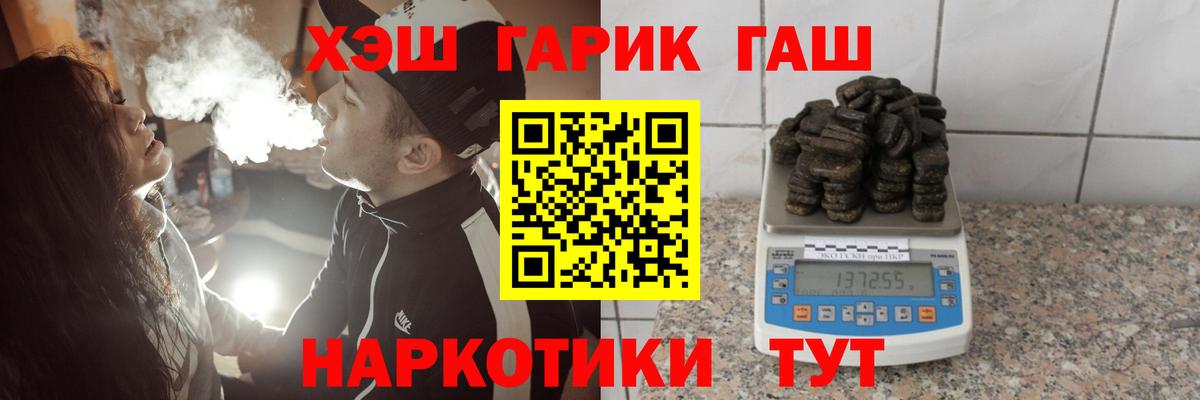ГАШИШ Premium Качканар