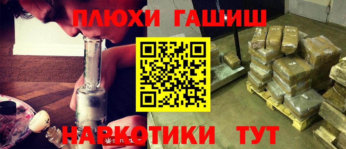 ГАШ убойный  ГАШИШ хэш  купить закладку  Качканар  Вход с VPN 