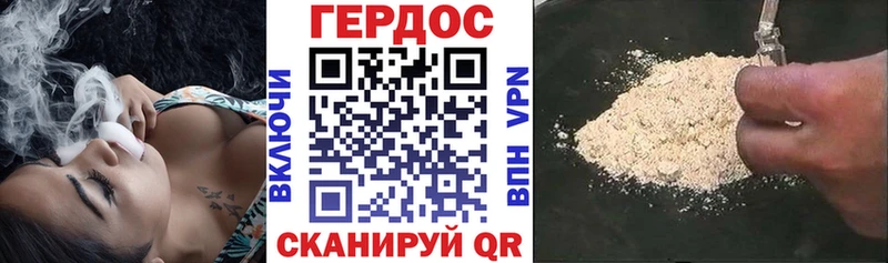 ГЕРОИН VHQ Качканар