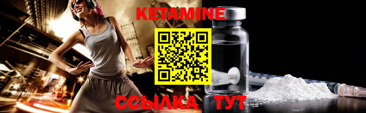 КЕТАМИН ketamine  КЕТАМИН VHQ  Качканар  KRAKEN ТОР  Вход с VPN 
