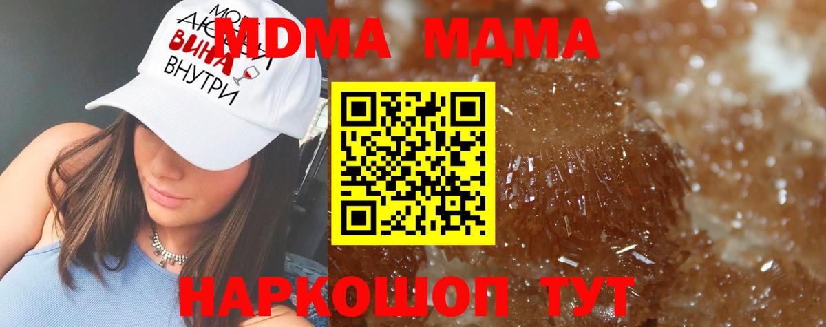 MDMA VHQ Качканар