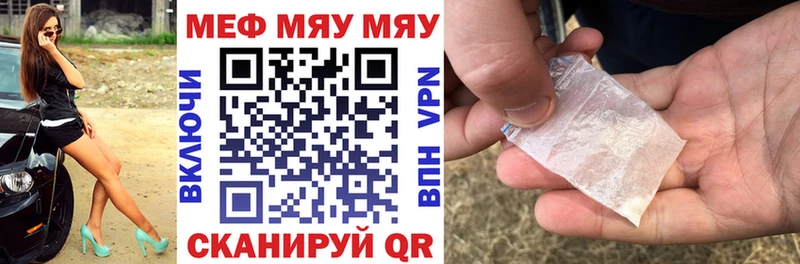 МЯУ-МЯУ mephedrone  Качканар 
