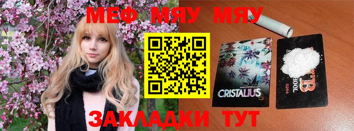 Меф  Меф VHQ  Вход с VPN  сколько стоит  Качканар 