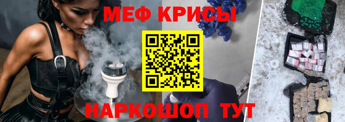 Мефедрон мука Качканар