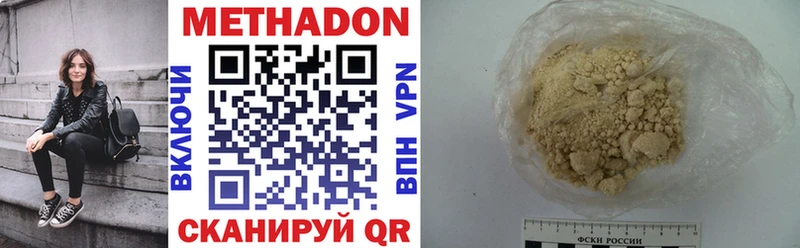 Метадон VHQ  даркнет клад  Качканар 