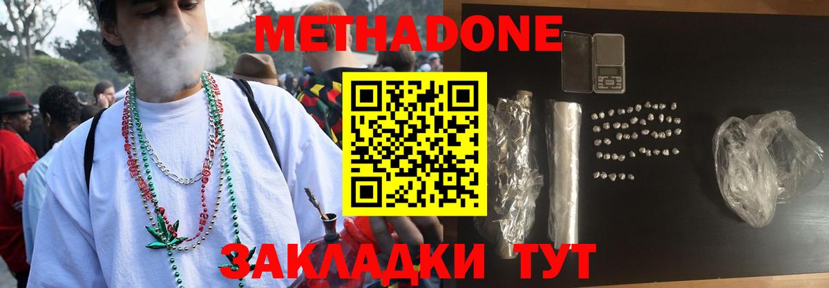 МЕТАДОН белоснежный  Вход с VPN  Качканар 