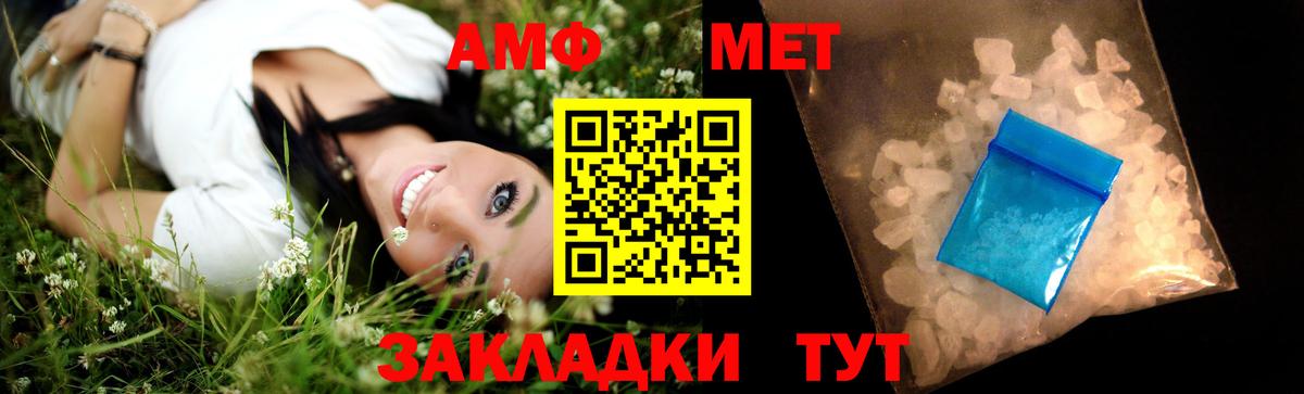 МЕТАМФЕТАМИН мет  Вход с VPN  Качканар 