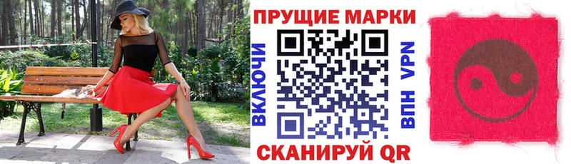 Наркотические марки 1500мкг  закладка  Качканар 