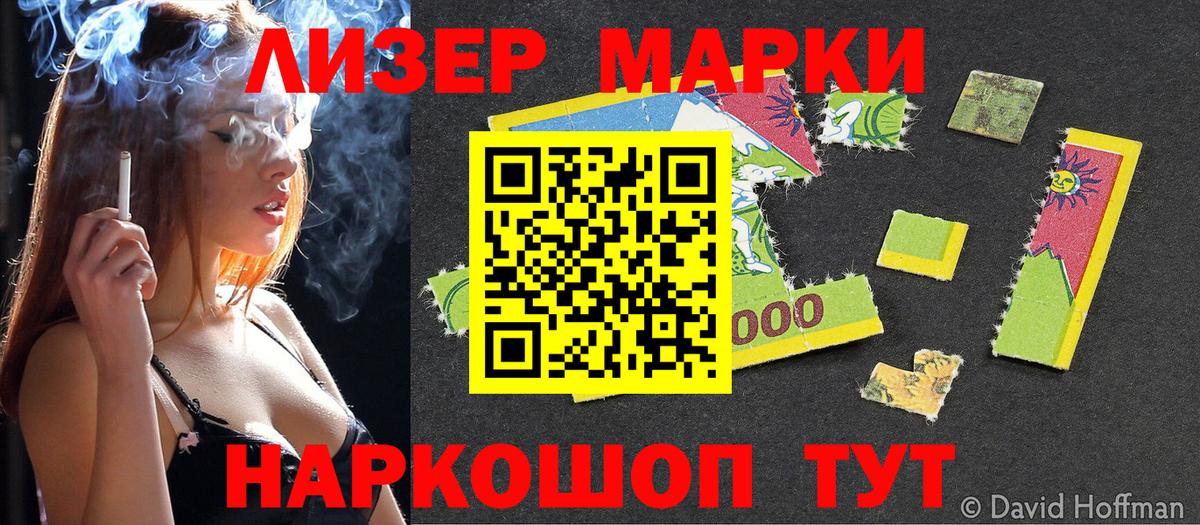 Марки N-bome  Вход с VPN  Качканар  Наркотические марки 1500мкг  где продают   Наркотические марки 1500мкг 