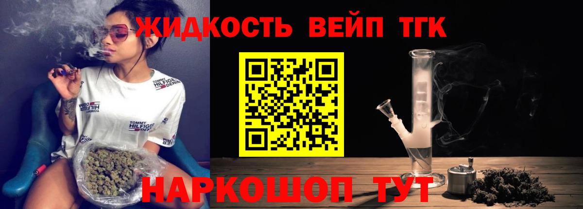 ТГК гашишное масло Качканар