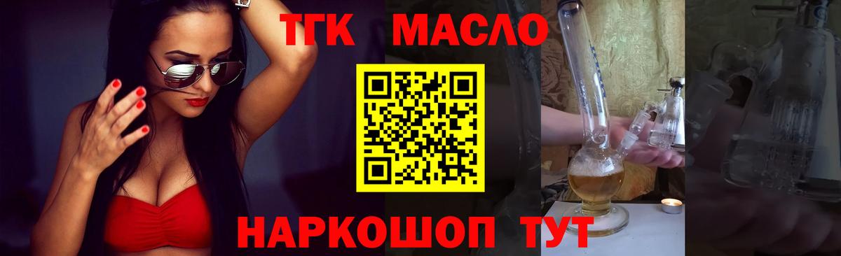 Качканар  Дистиллят ТГК концентрат  kraken ссылки  Вход с VPN  цены  