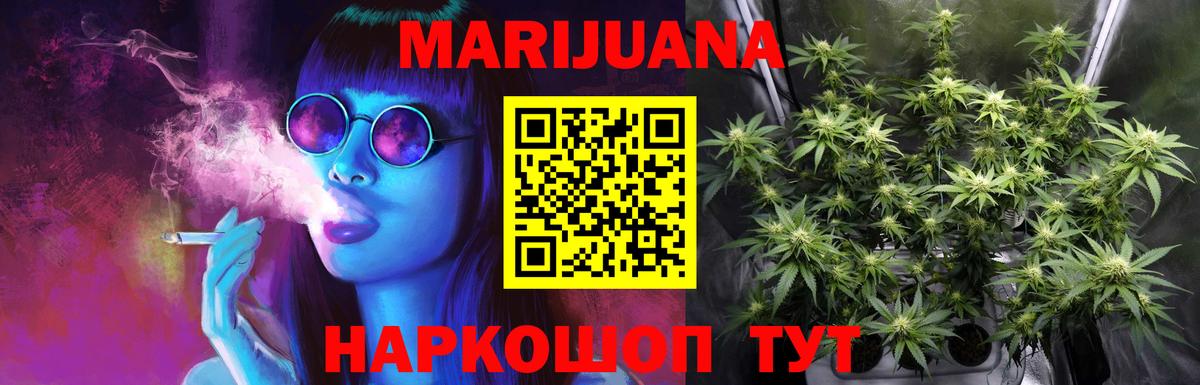 Канабис VHQ  Канабис гибрид  Бошки Шишки конопля  Вход с VPN  Качканар  Бошки марихуана сатива 